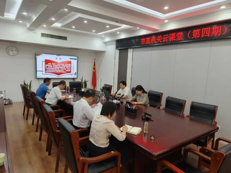 市直機關工委舉辦黨的二十屆三中全會精神宣講報告會